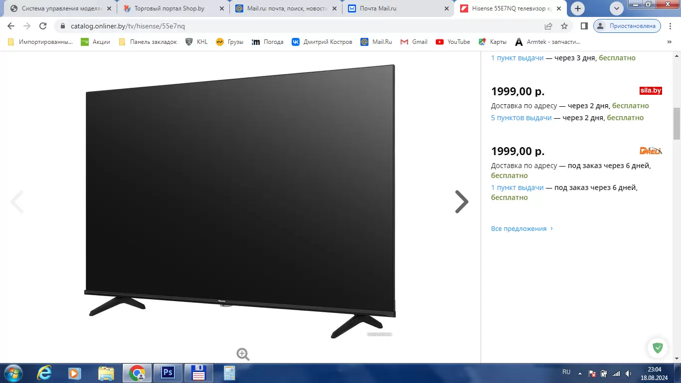 Телевизор Hisense 75E7NQ - фото4