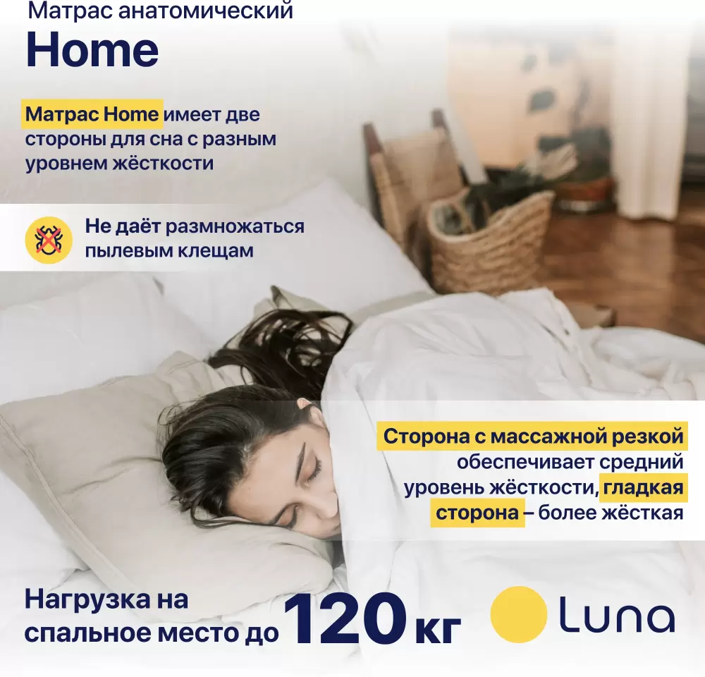 Матрас Luna Home 120x190 - фото4, картинка4 Матрас Luna Home 120x190 - фото4