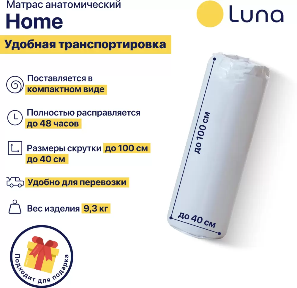 Матрас Luna Home 120x190 - фото6, картинка6 Матрас Luna Home 120x190 - фото6